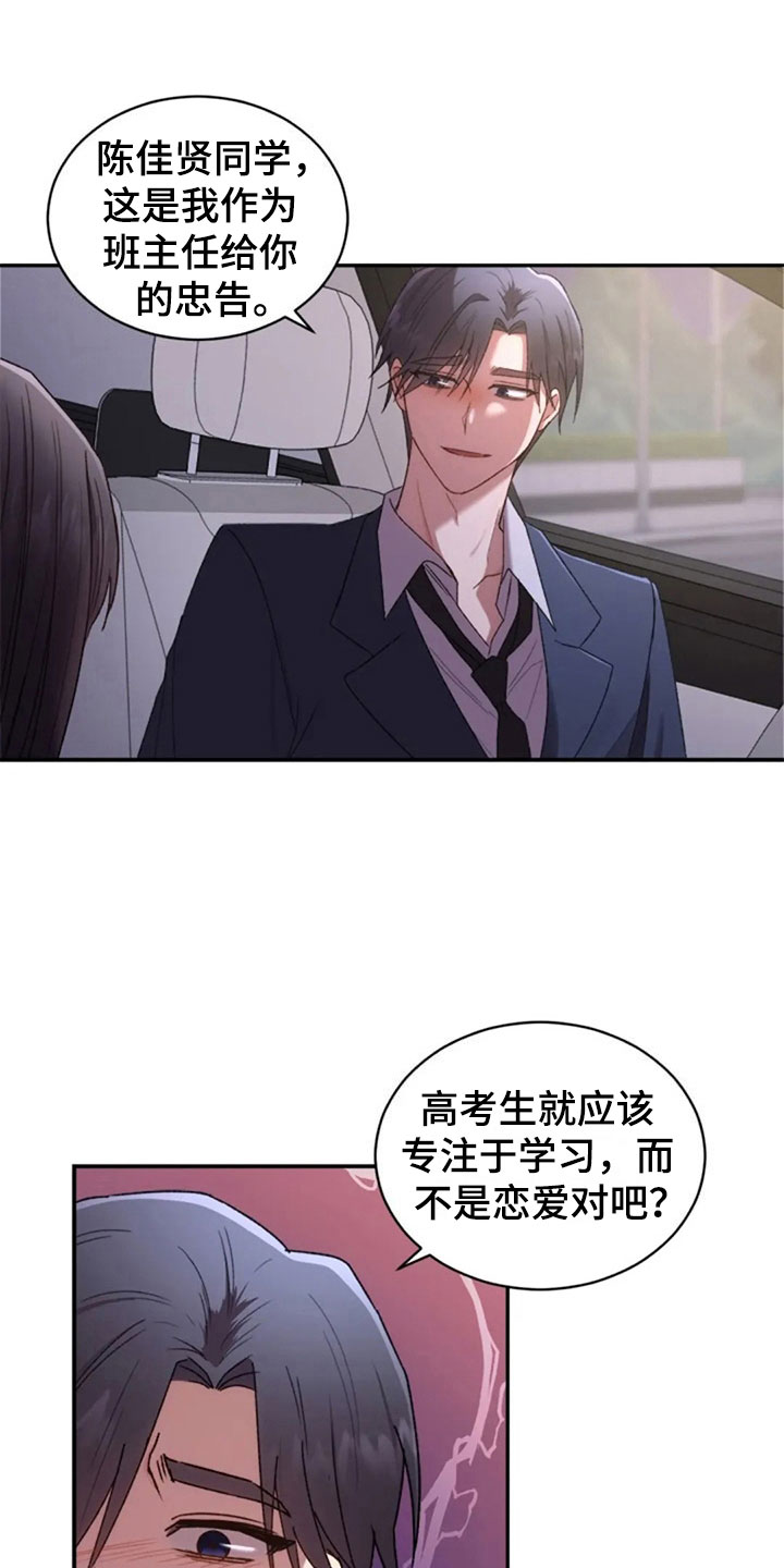 第13章：已经结束了16