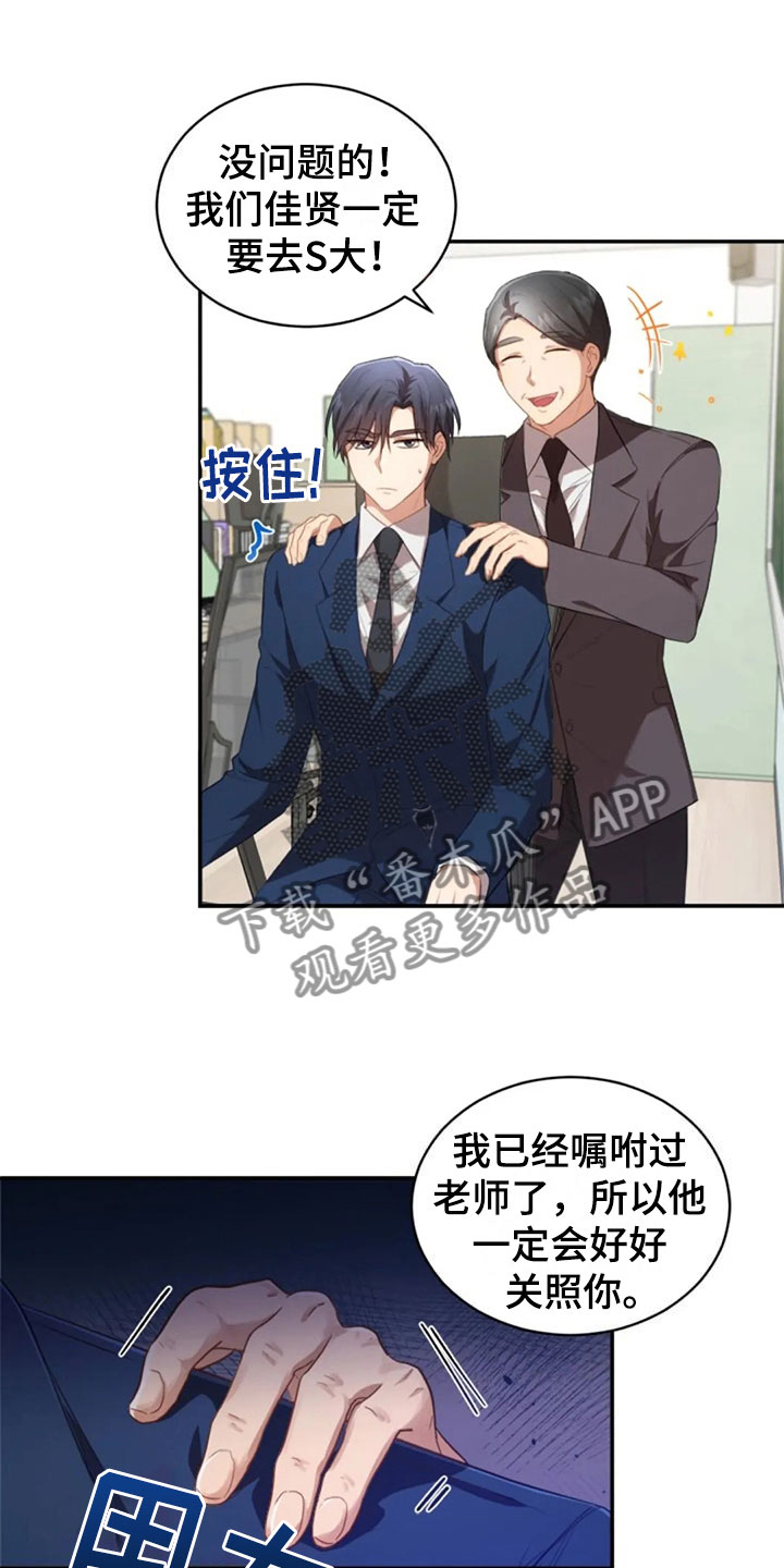第20章：志愿咨询15