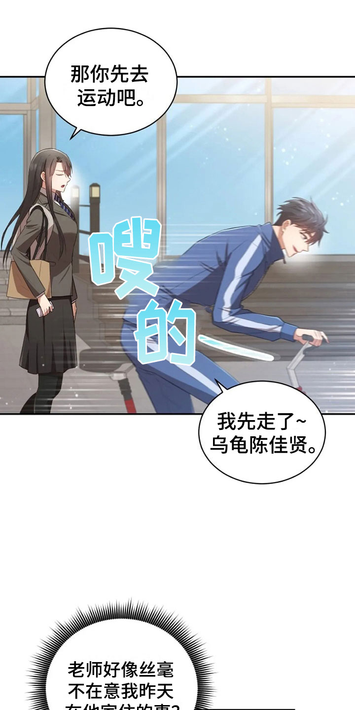 第30章：随便找个人18