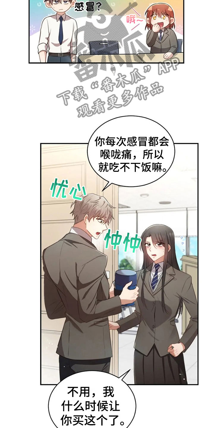 第31章：幼稚8