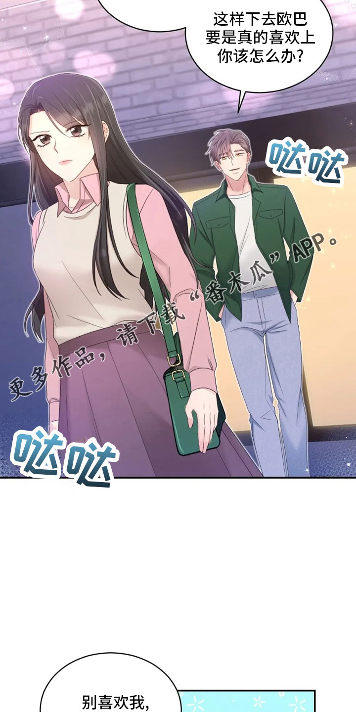 第64章：来晚了19