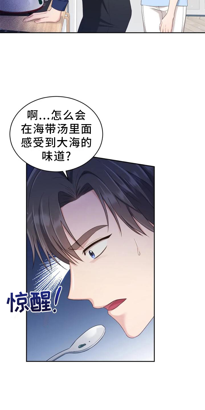 第60章：海的味道8