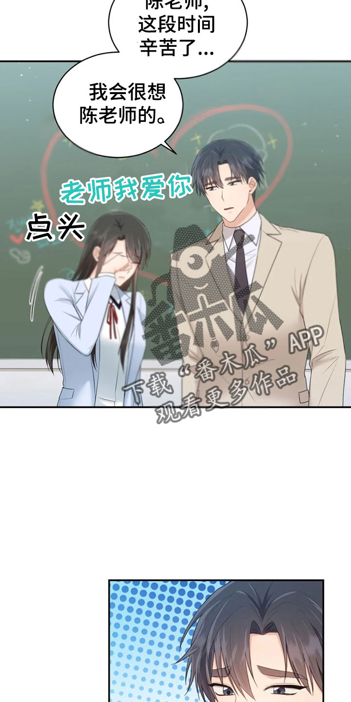 第62章：同学会12