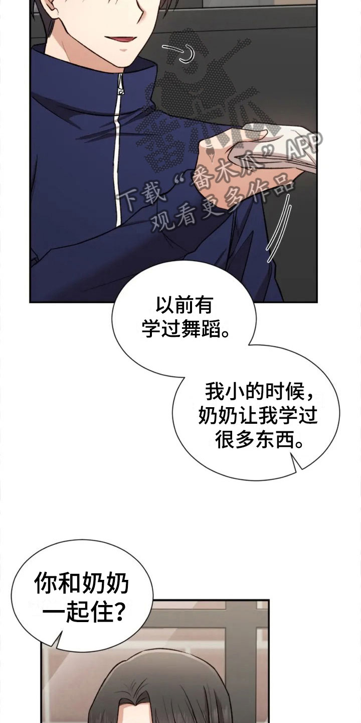 第4章：一起吃饭吗？28