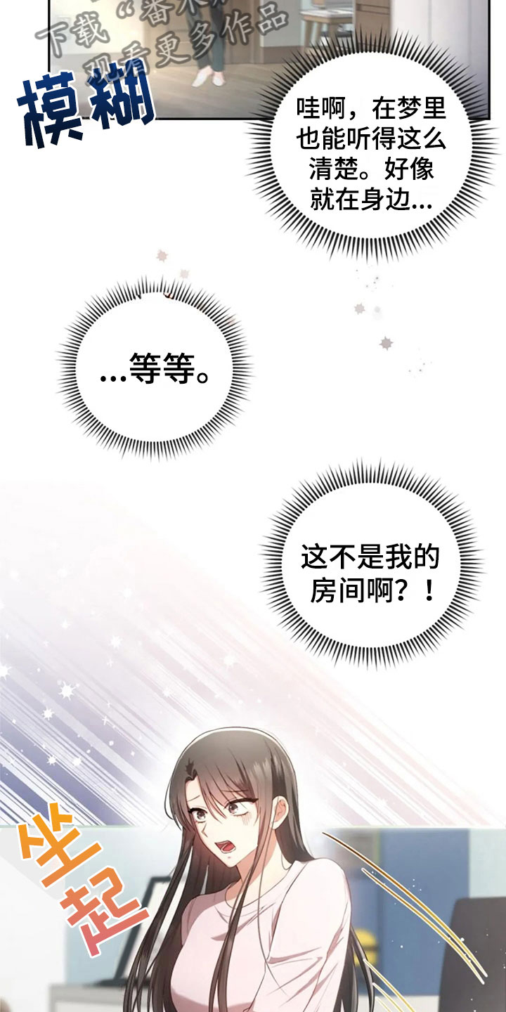 第30章：随便找个人2