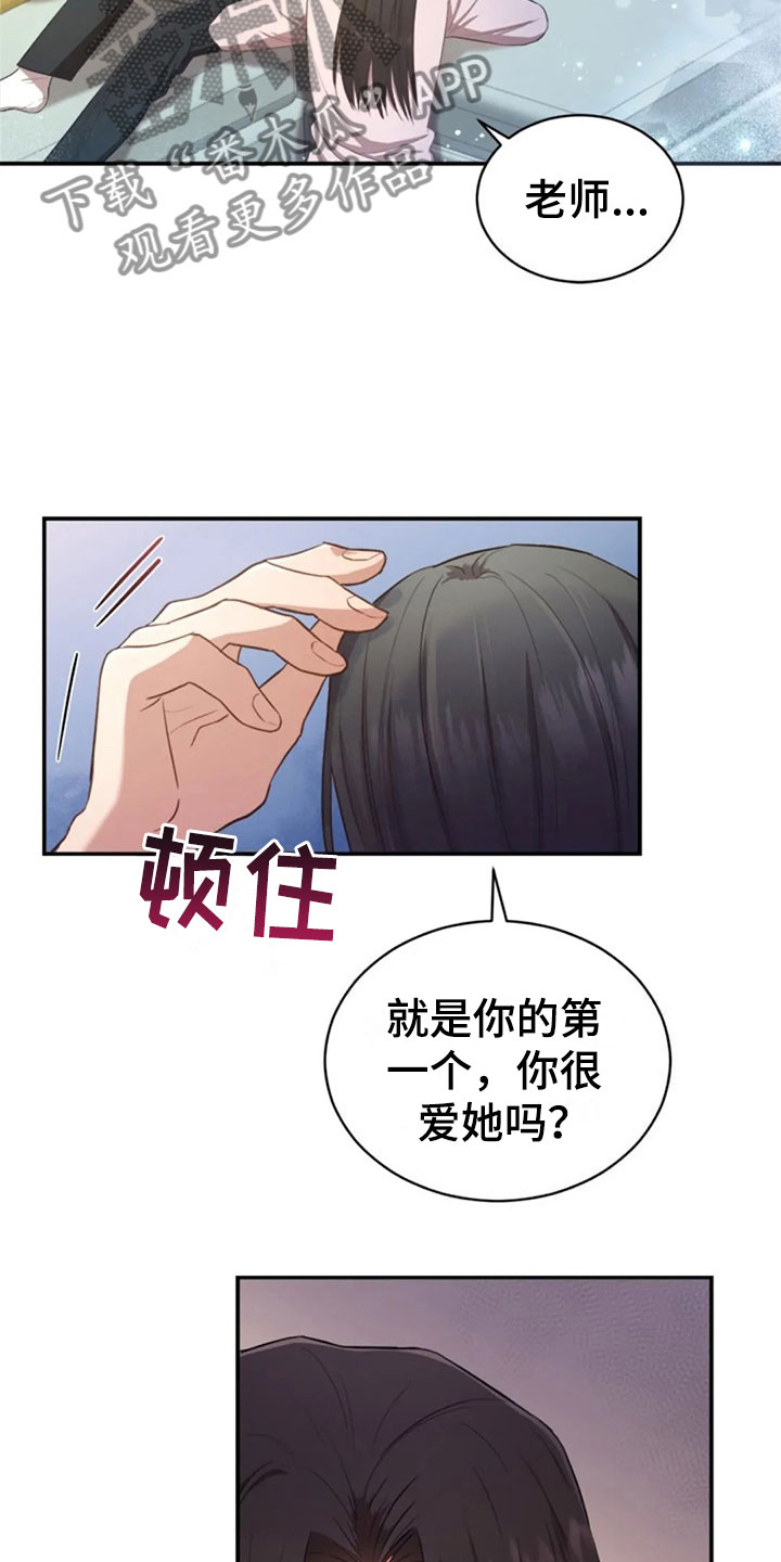 第28章：不相干的人14