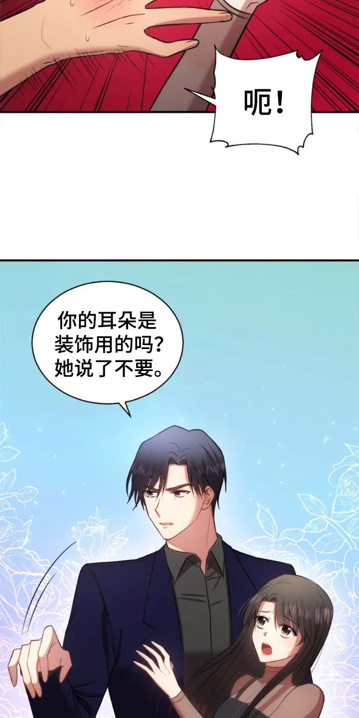 第2章：初次相遇20