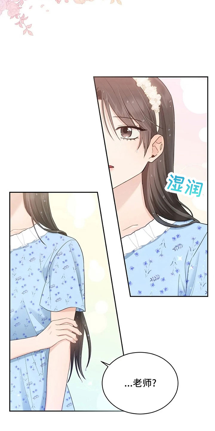 第67章：睡这里17