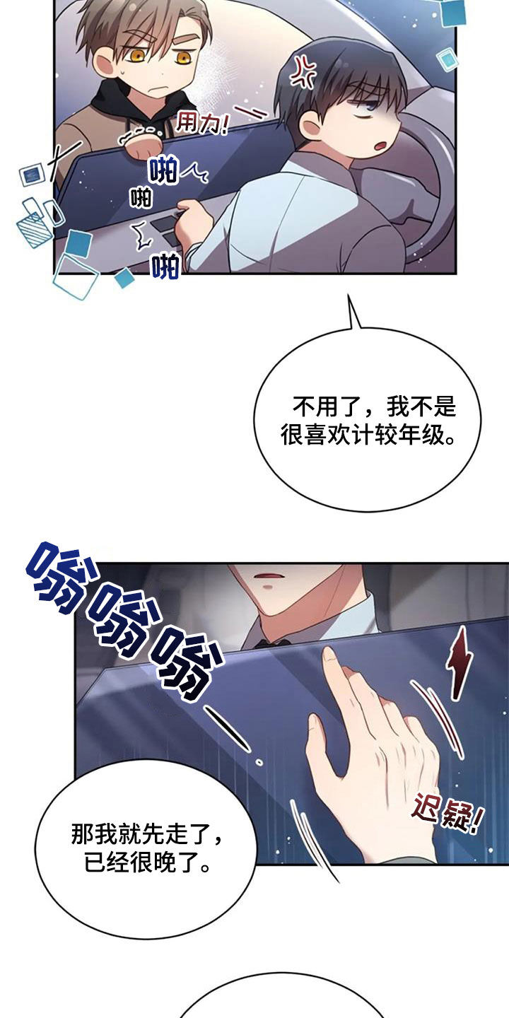 第34章：你会选谁16