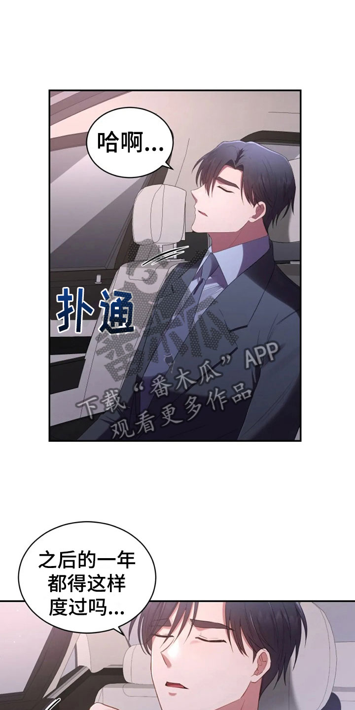 第14章：没有女朋友19