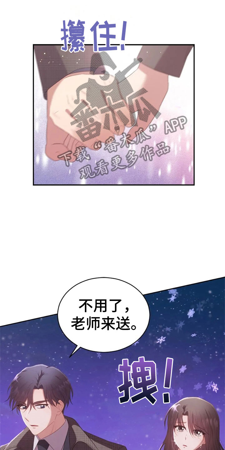 第16章：雪夜嚎哭9