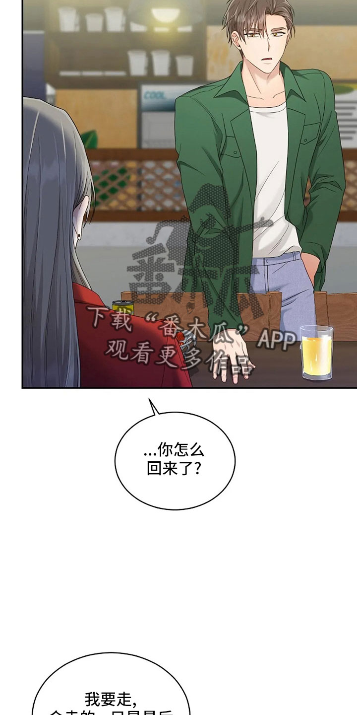 第66章：奇迹一样2