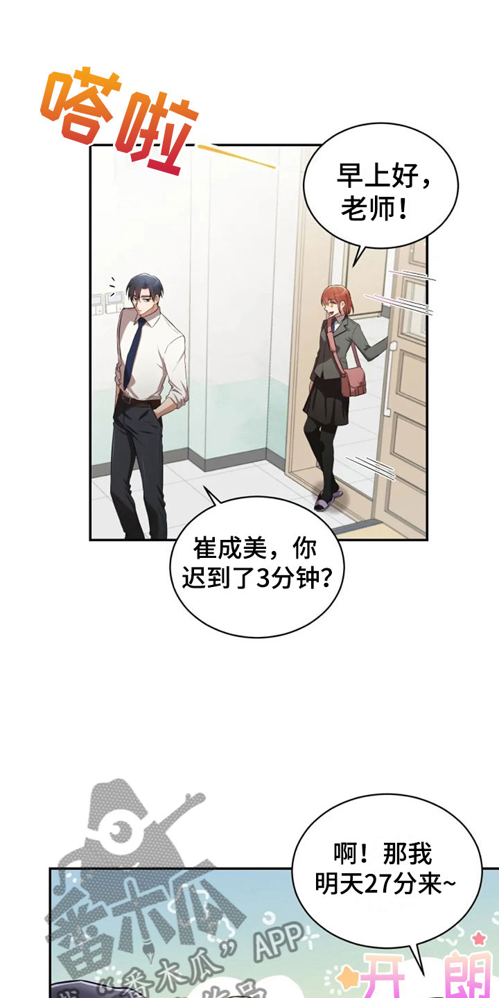 第31章：幼稚4