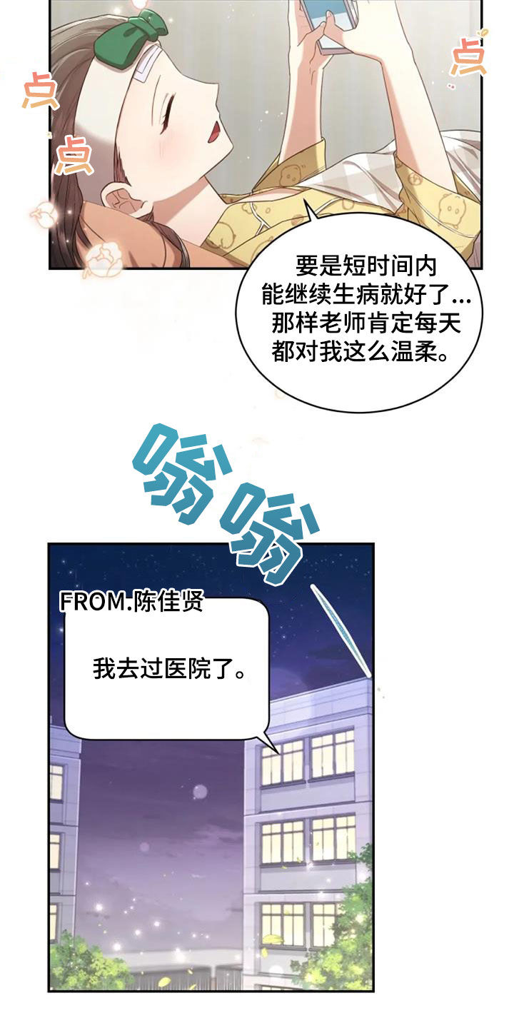第33章：我好想你2
