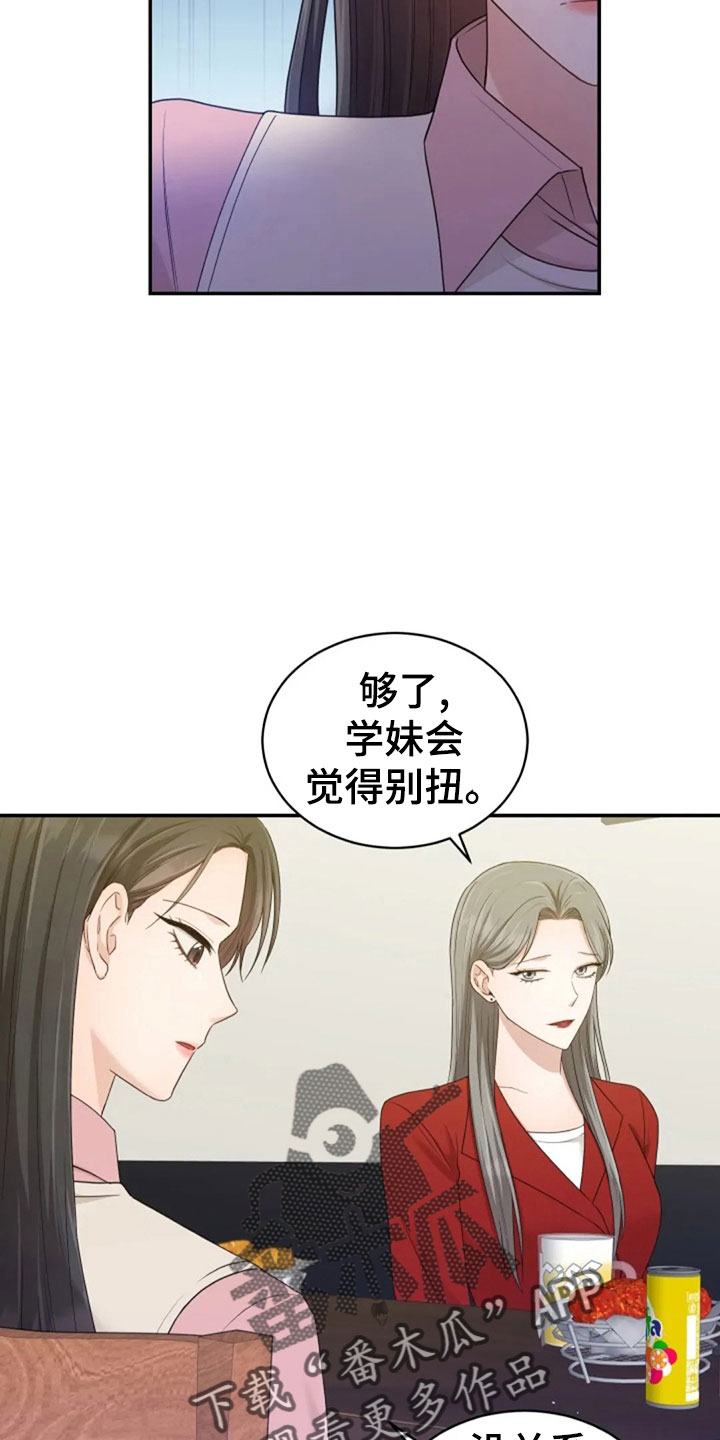 第63章：刁难15