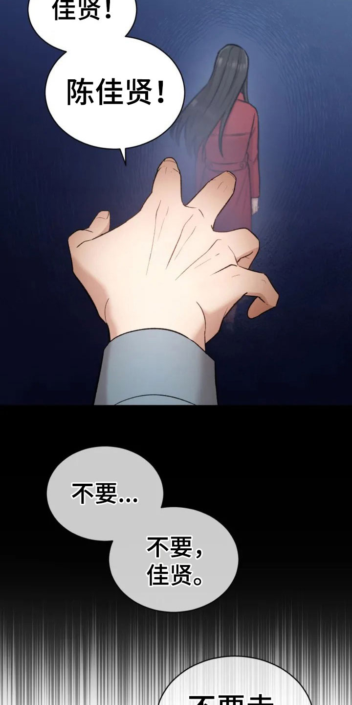 第1章：再次相遇5