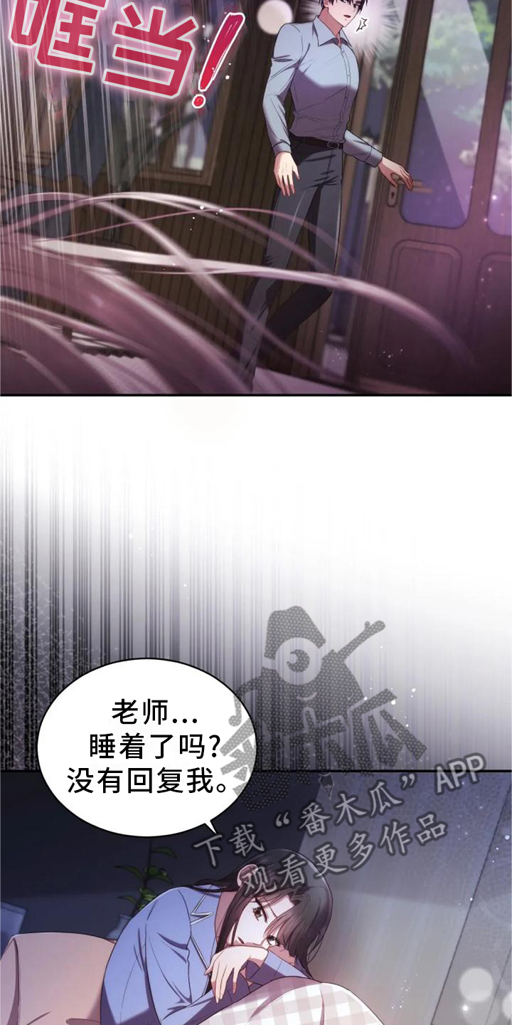 第40章：不安14