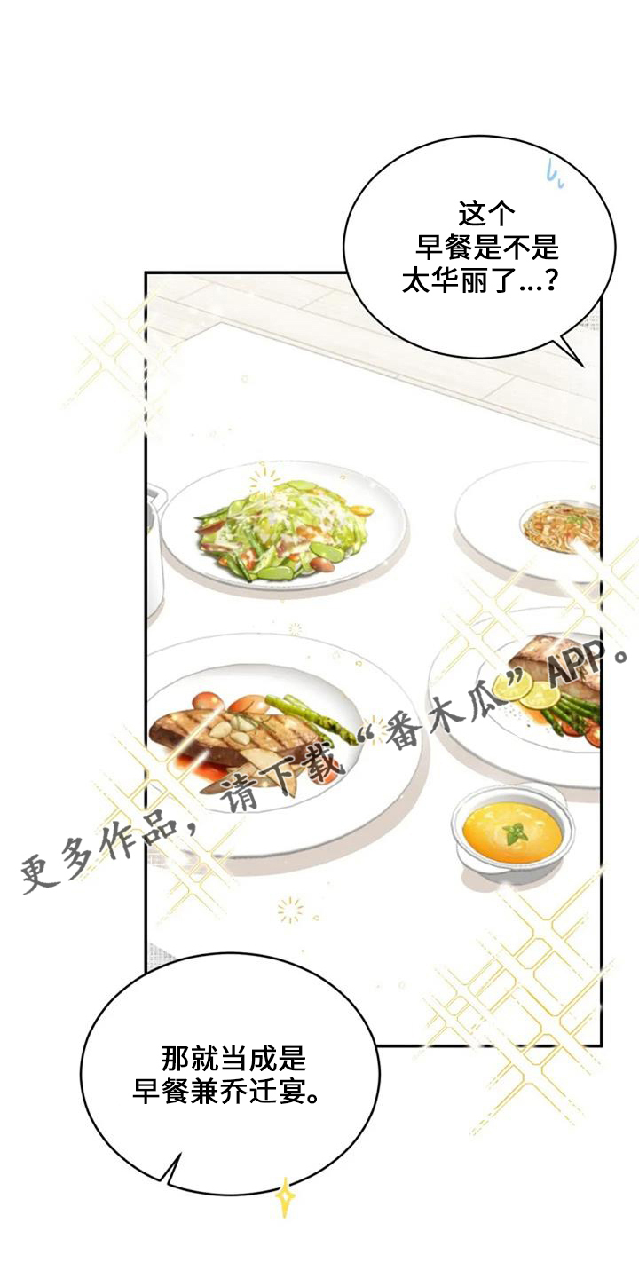 第49章：早餐38