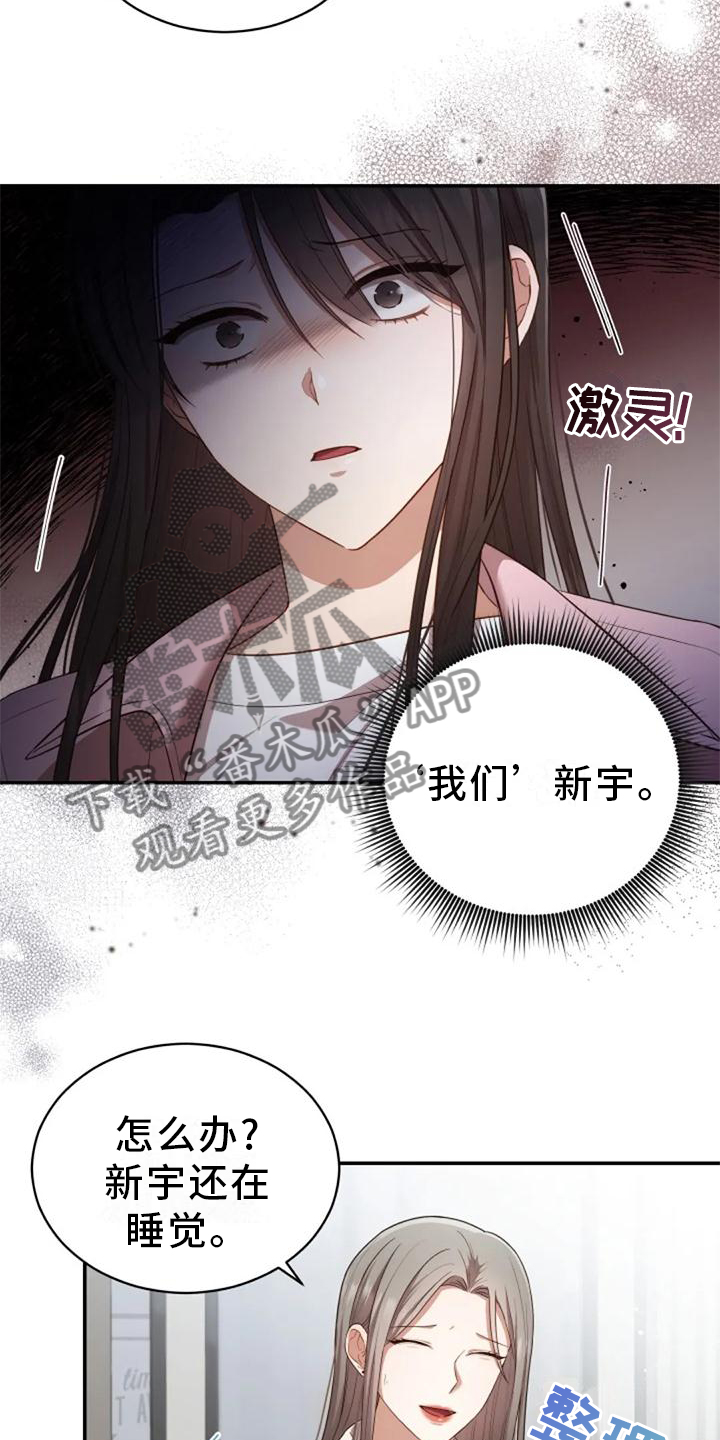 第41章：全都是骗人的9