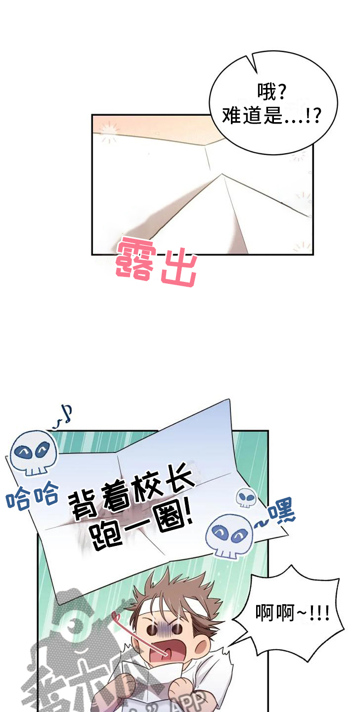 第57章：一喜一忧24