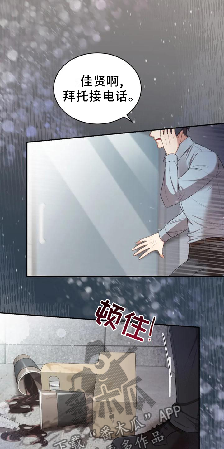 第41章：全都是骗人的24