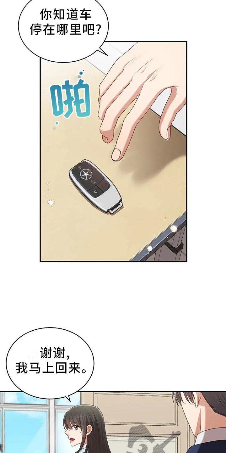 第48章：撞见17