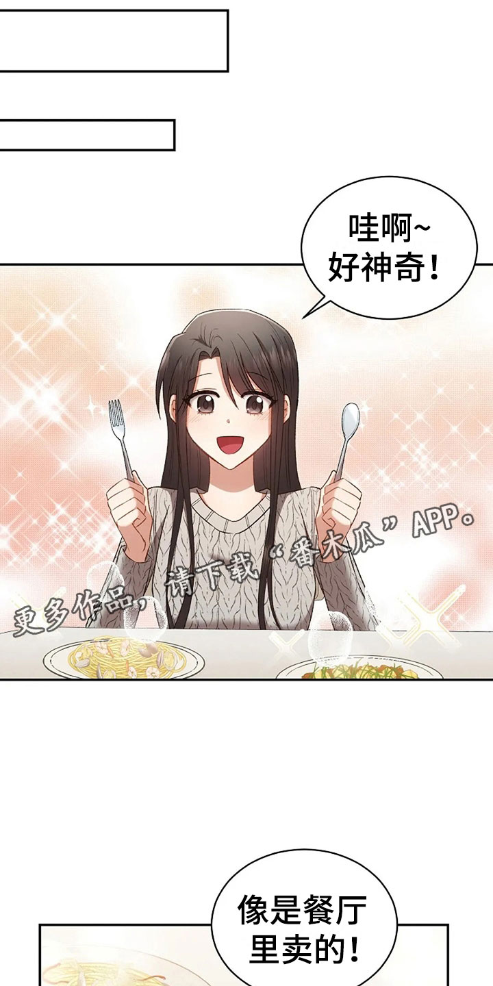 第10章：开学日8