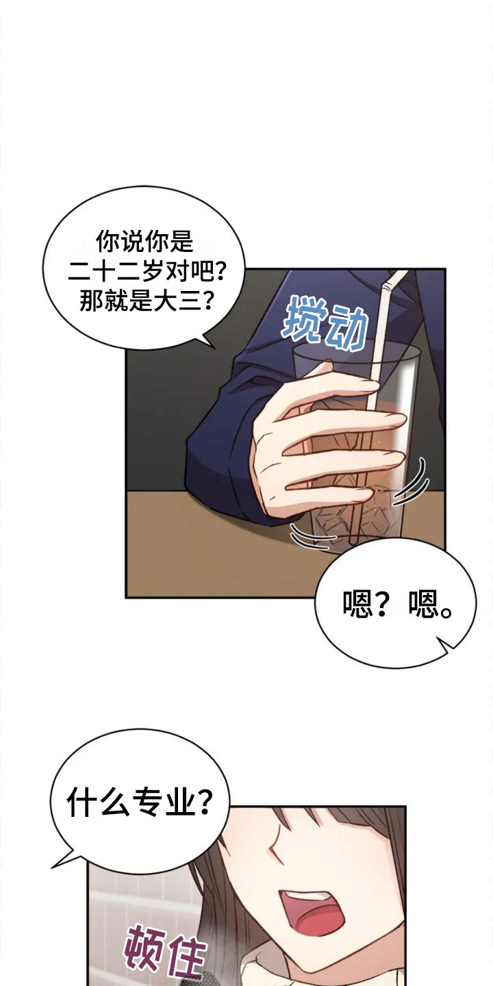 第4章：一起吃饭吗？22