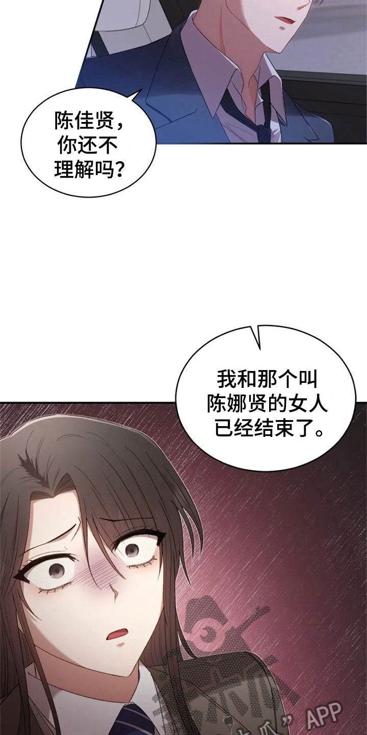 第13章：已经结束了19