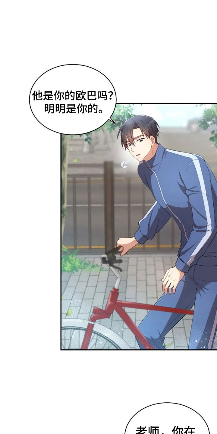 第30章：随便找个人15