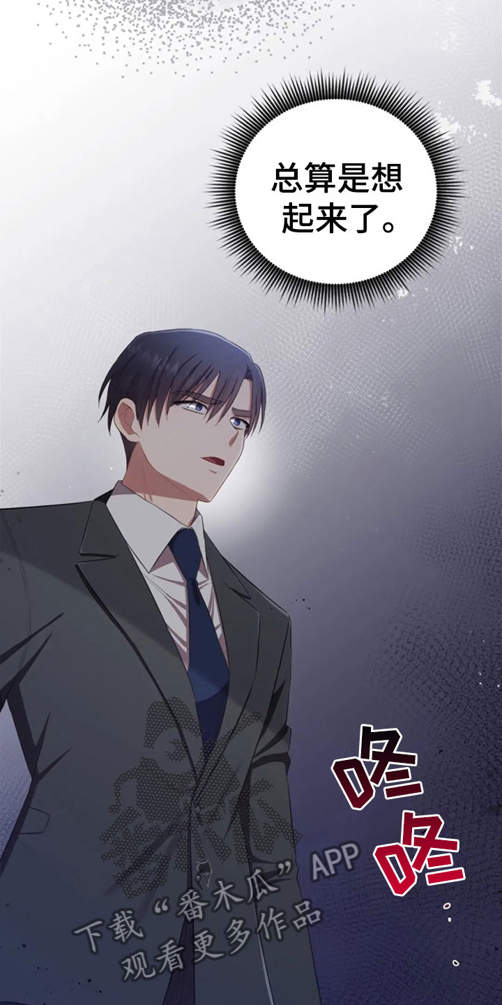 第25章：老师抓人23