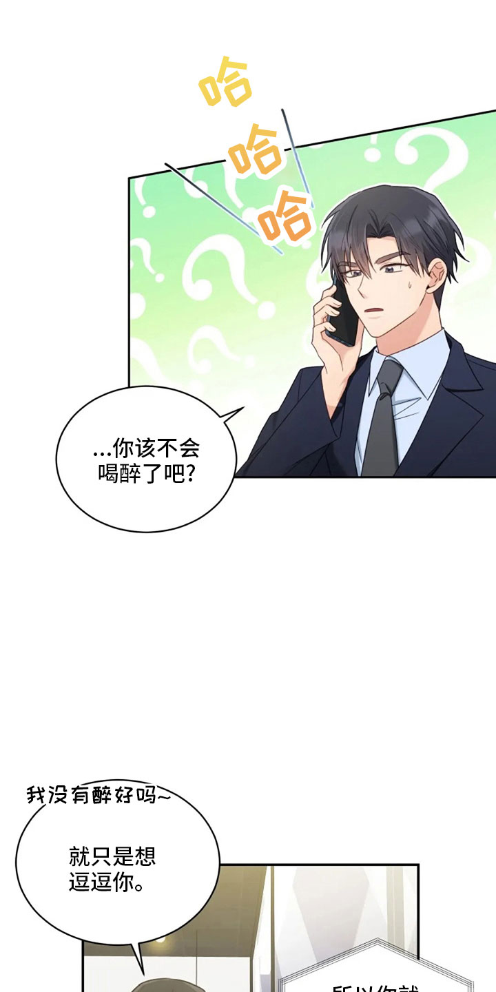第65章：质问10
