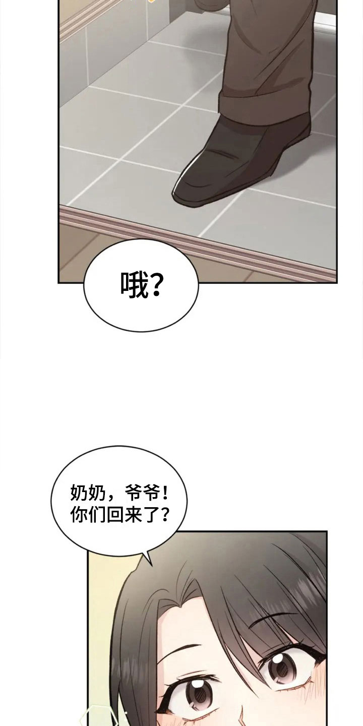 第3章：搞笑的女人22