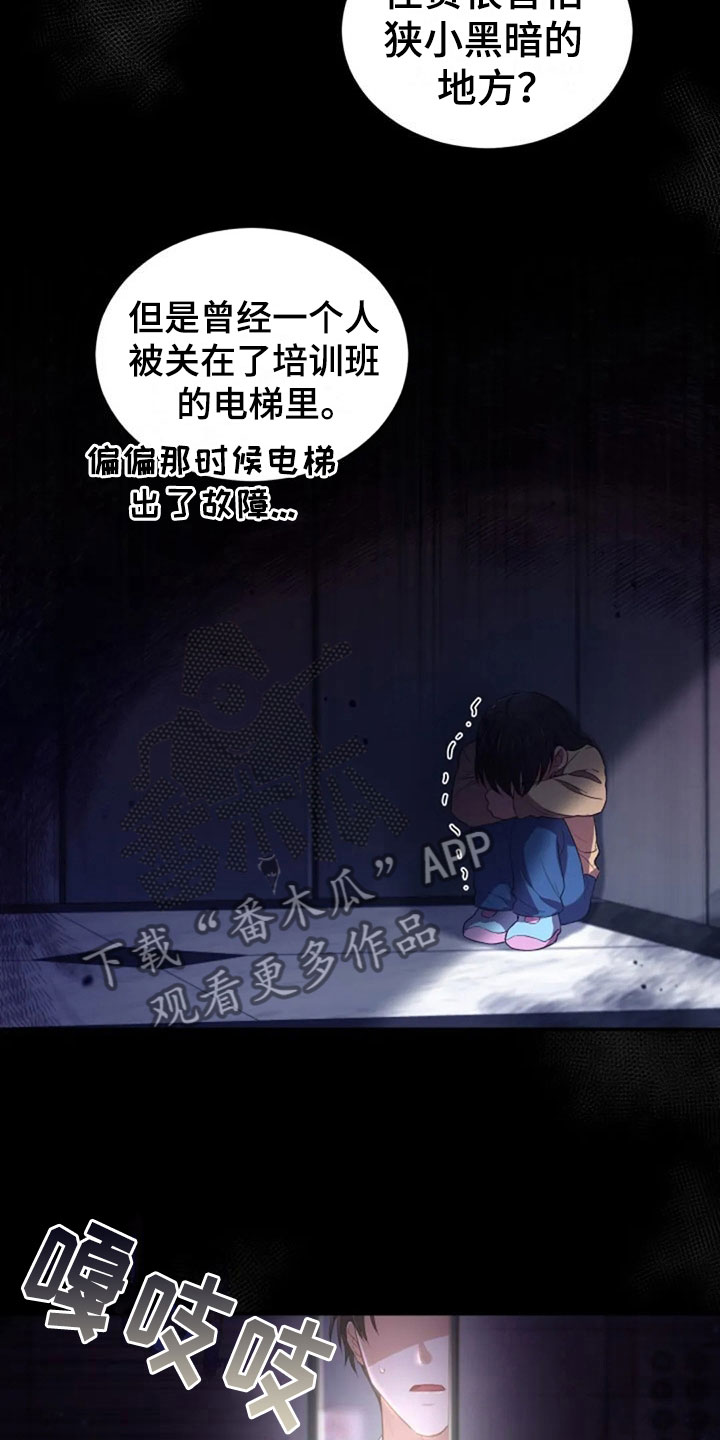 第21章：不好的回忆11