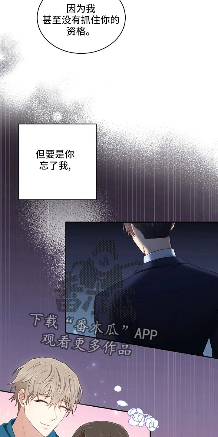 第66章：奇迹一样20
