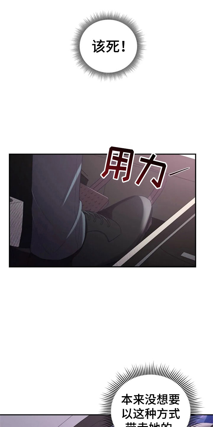 第16章：雪夜嚎哭14