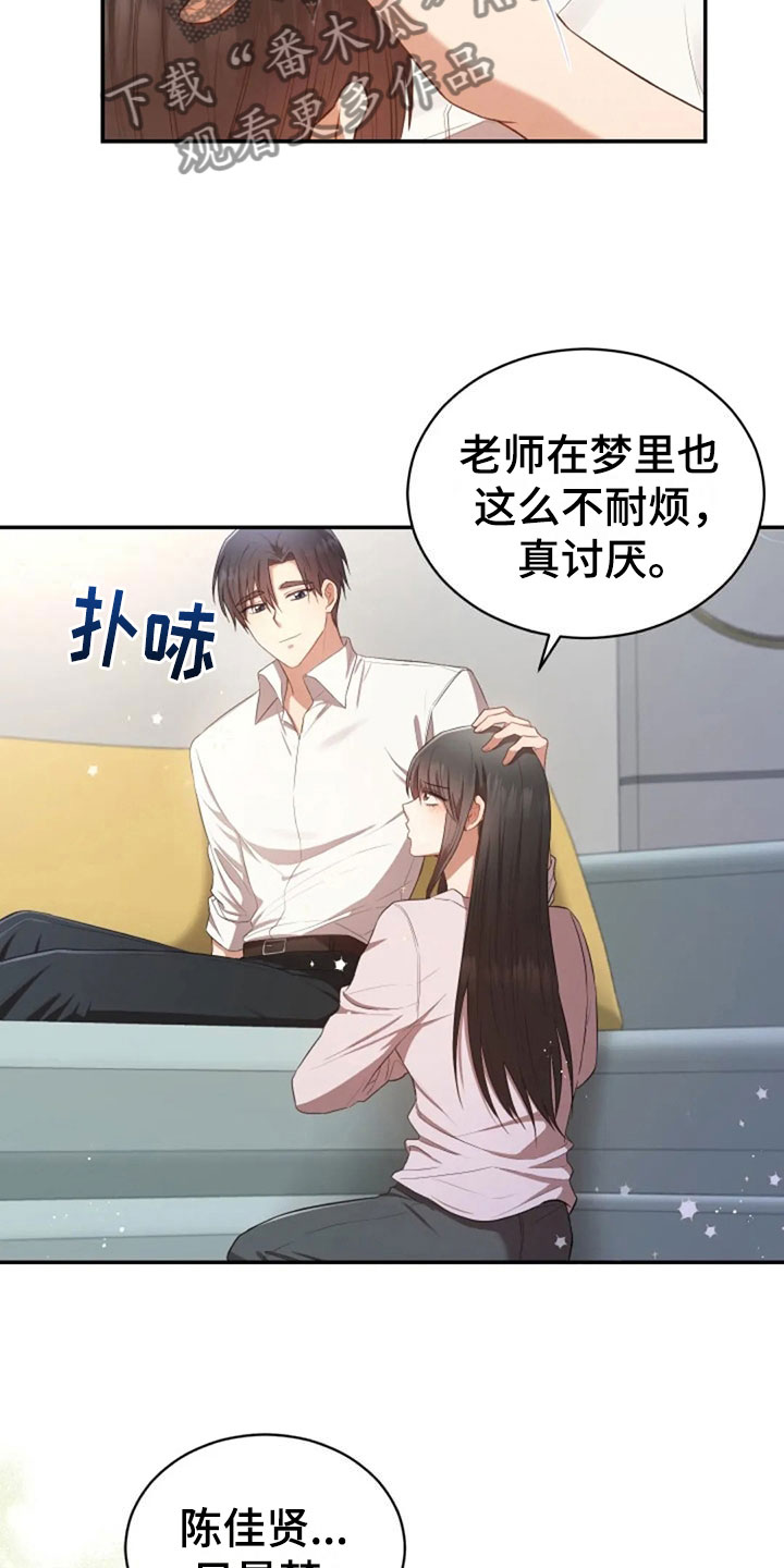 第29章：明年也会26