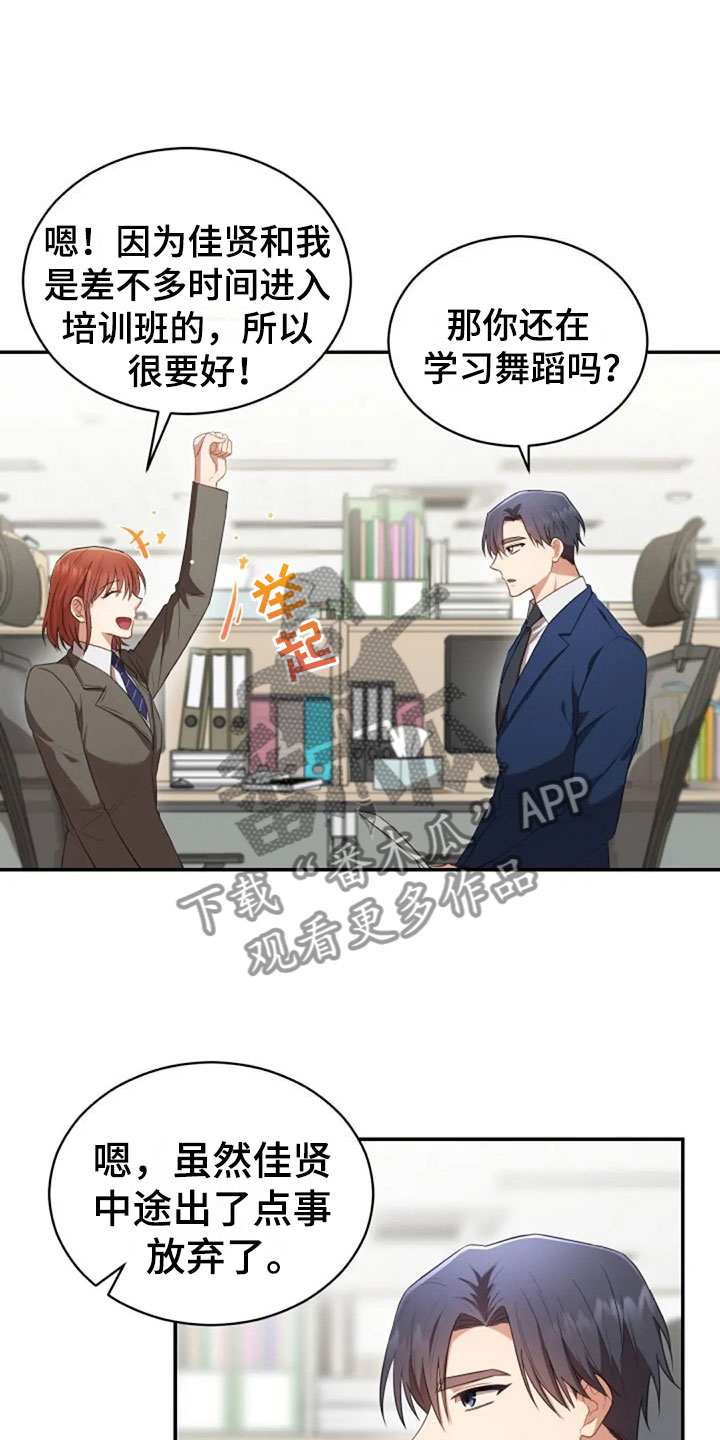 第21章：不好的回忆9