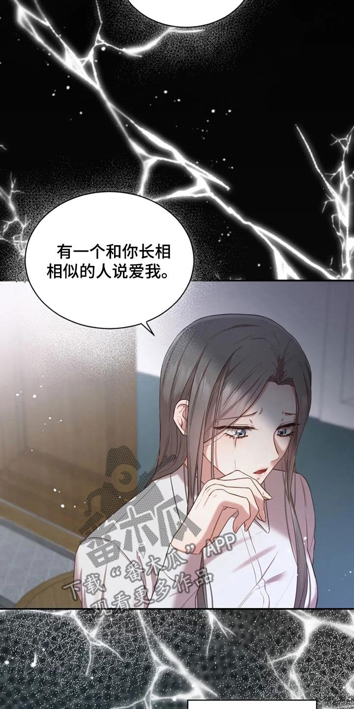 第36章：旧爱6
