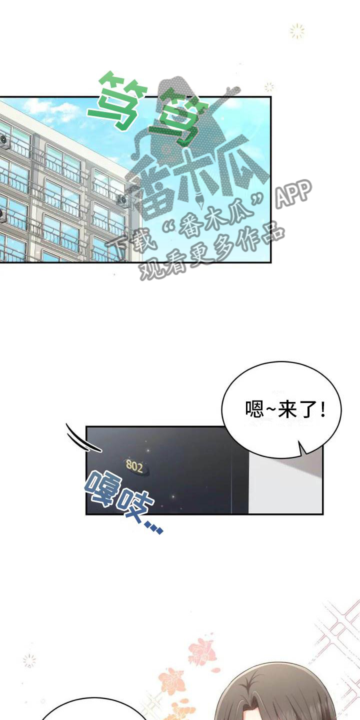 第54章：一起走6