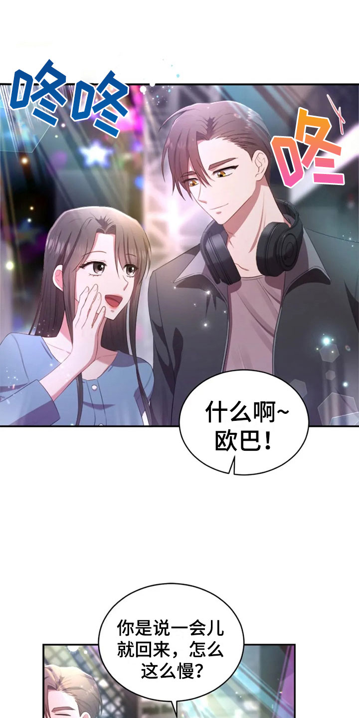 第25章：老师抓人26