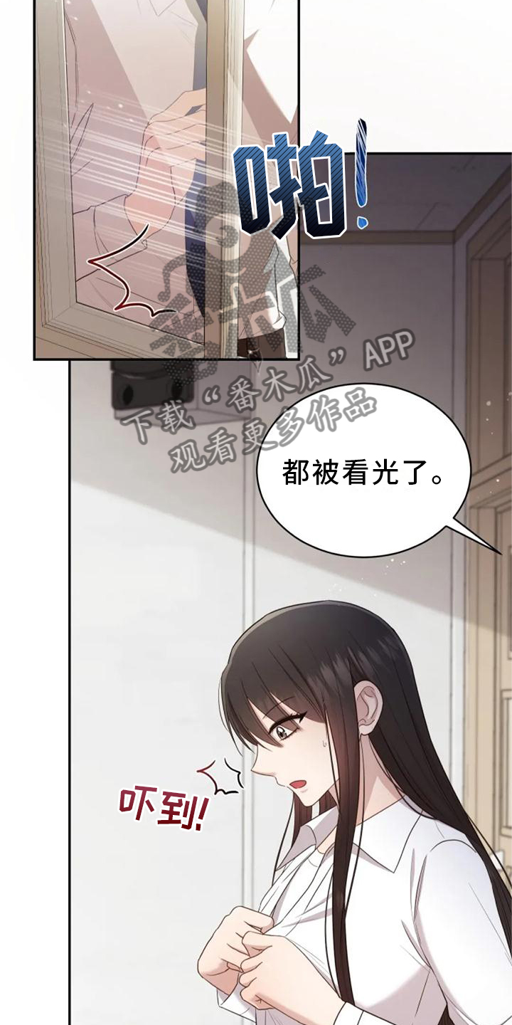 第43章：新老师17