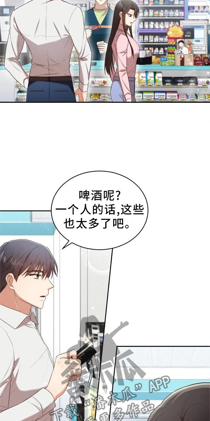第46章：流星5