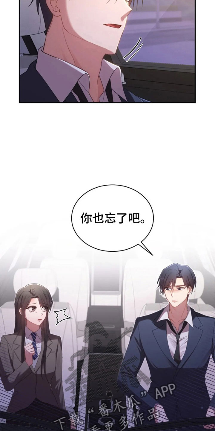 第13章：已经结束了14