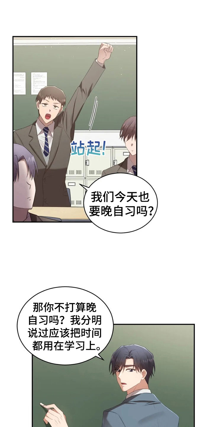 第15章：白色情人节9