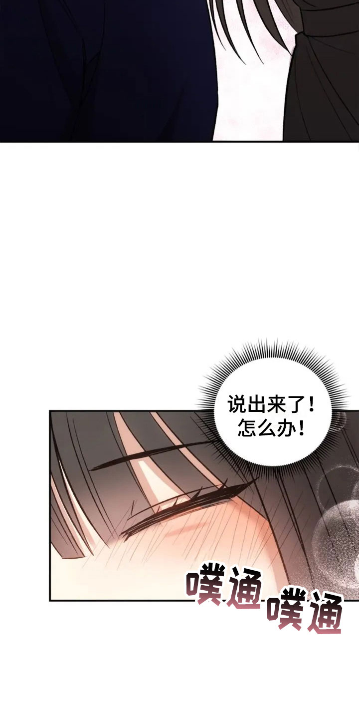 第3章：搞笑的女人11