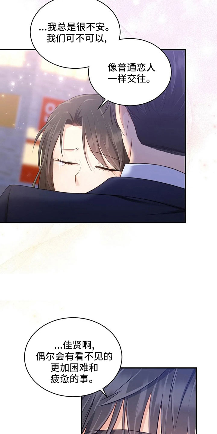 第66章：奇迹一样15