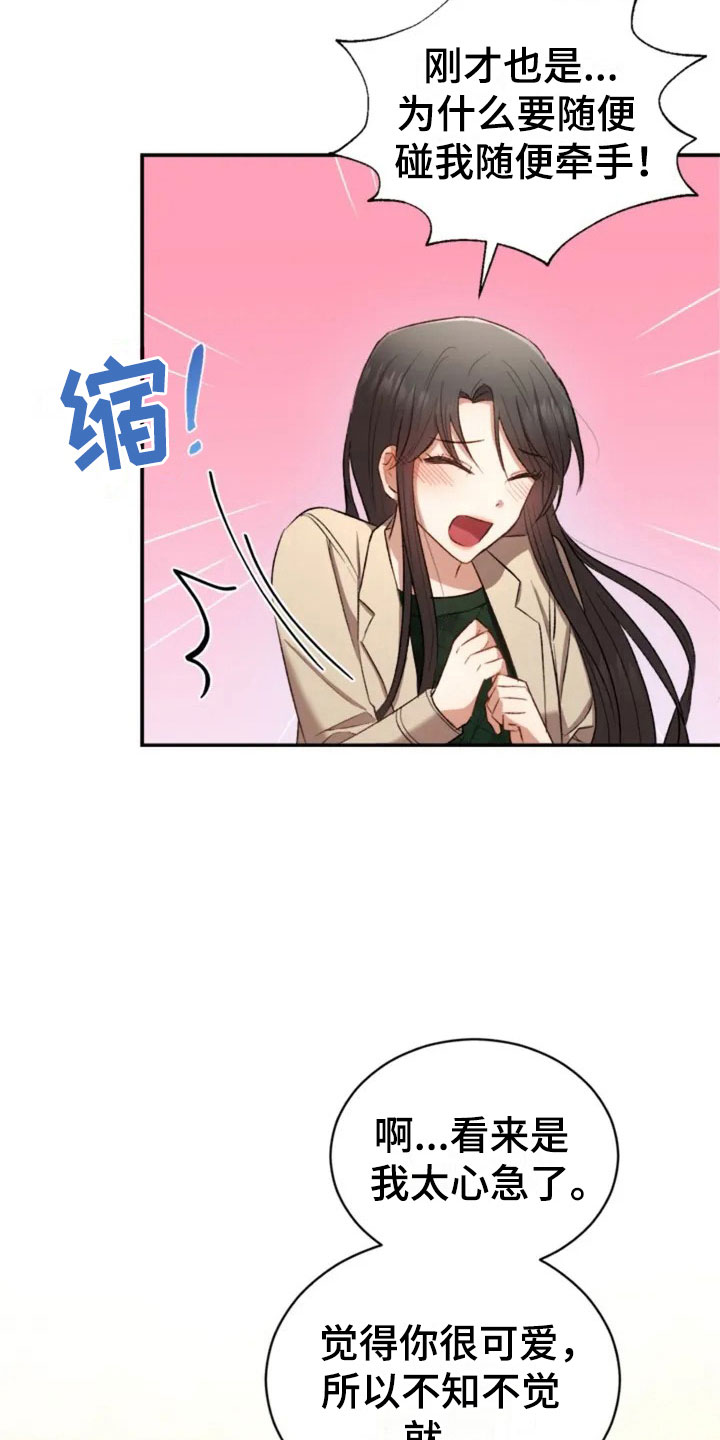 第6章：牵手啦21
