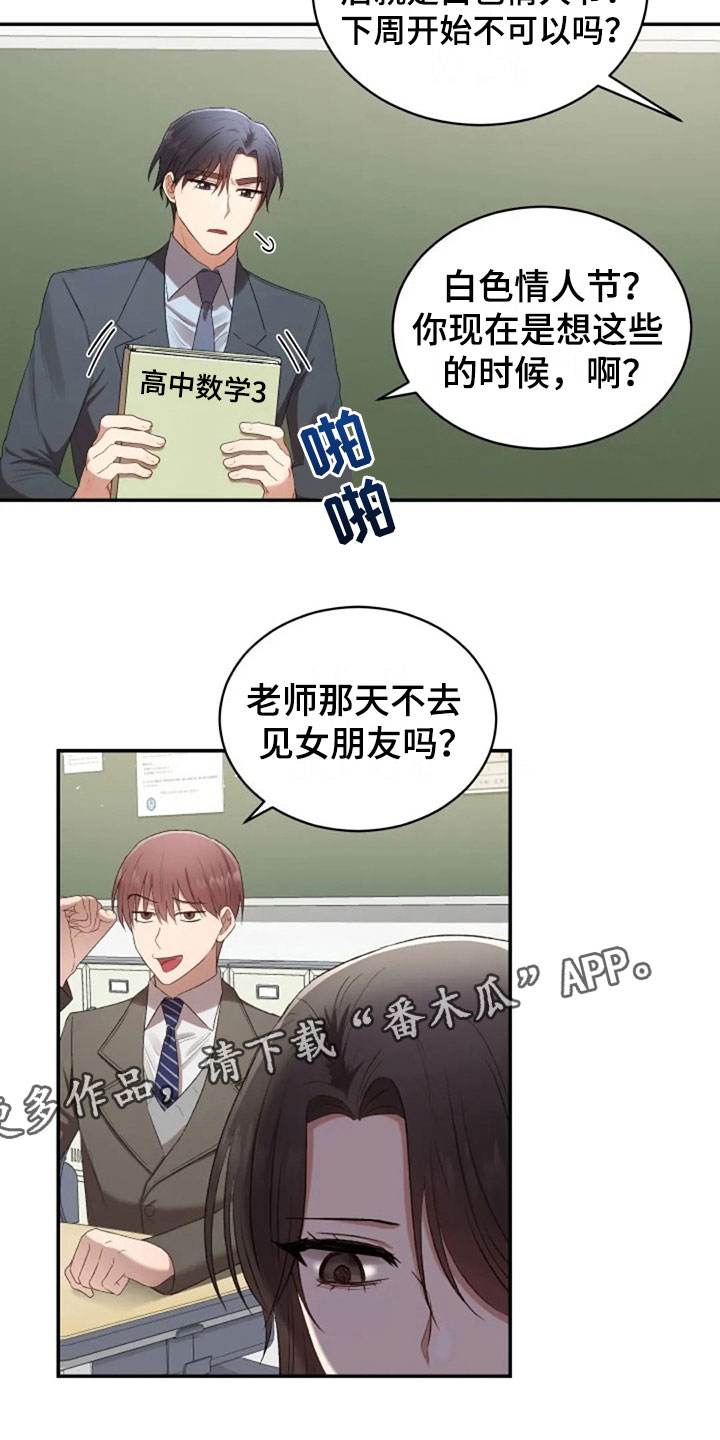 第14章：没有女朋友11