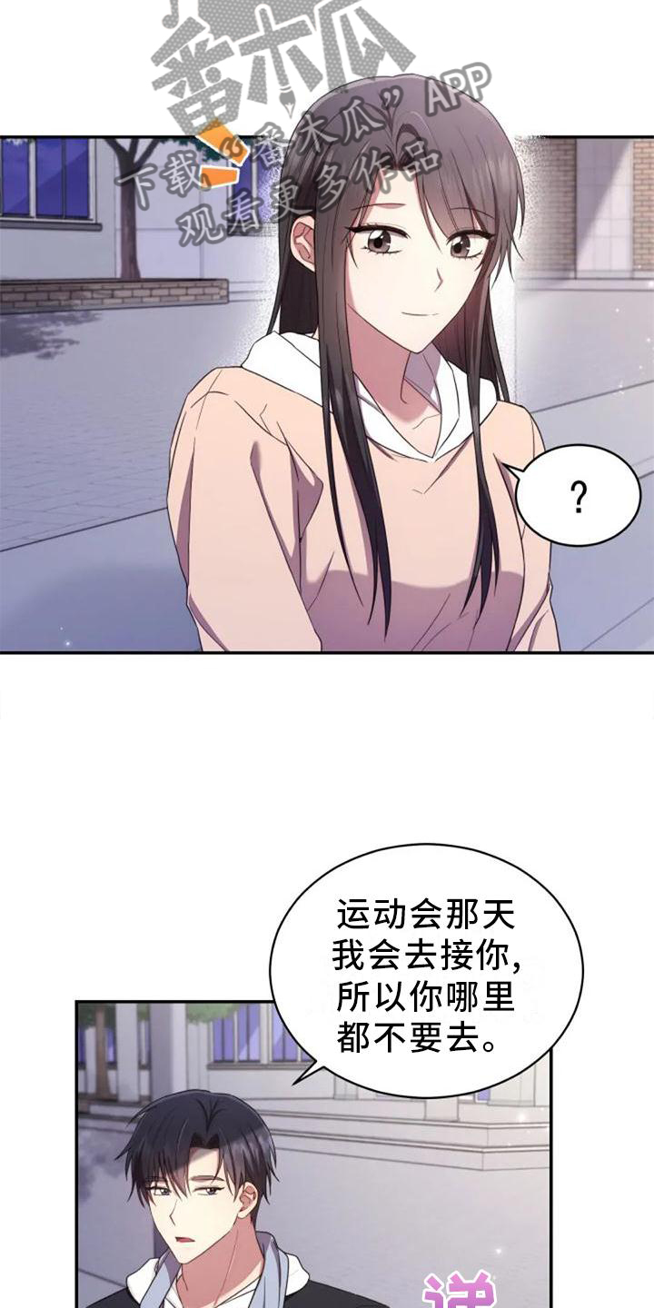 第56章：老师的问题18